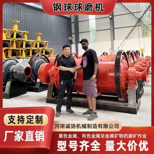 钢球球磨机 mill ball 6螺钉选矿湿磨金矿砂研磨机900*1800粉磨机