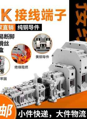 UK接线端子 2.5B-240N双层电压电流电线连接保险接地导轨式端子排