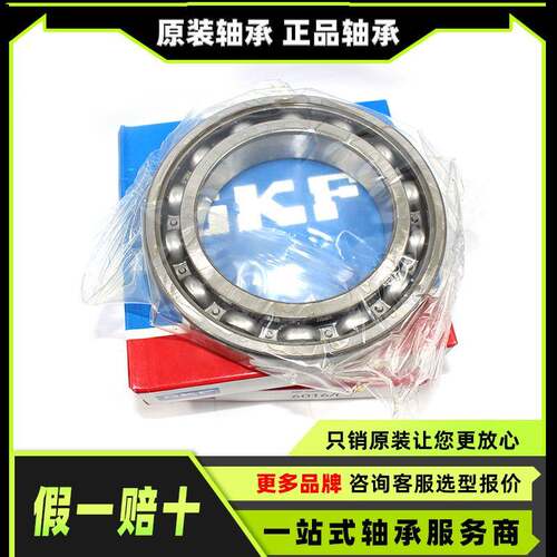 SKF轴承 61968MA 原装正品 SKF薄壁深沟球轴承 61968MA/C3