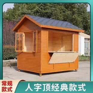 户外可移动防腐木景区售货亭小木屋摆摊售票亭实木售卖亭售票处亭