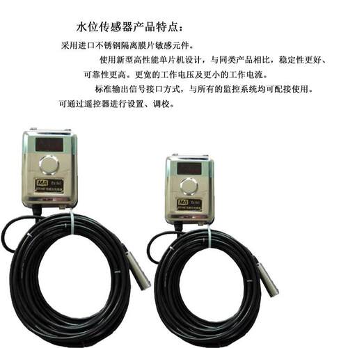 江西GUY10液位传感器贵州GUY10液位传感器神东GUY10水位传感器