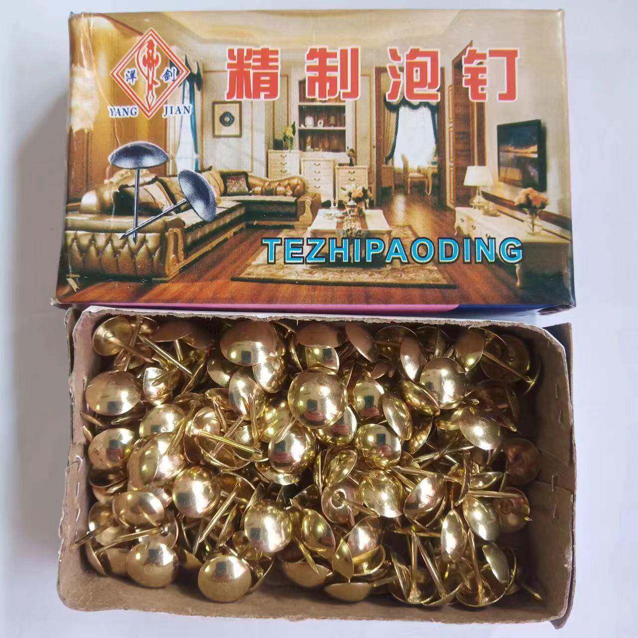 色木钉板钉泡钉家庭9*15装饰沙发钉钉金图大头按钉纱窗钉锣鼓钉裱
