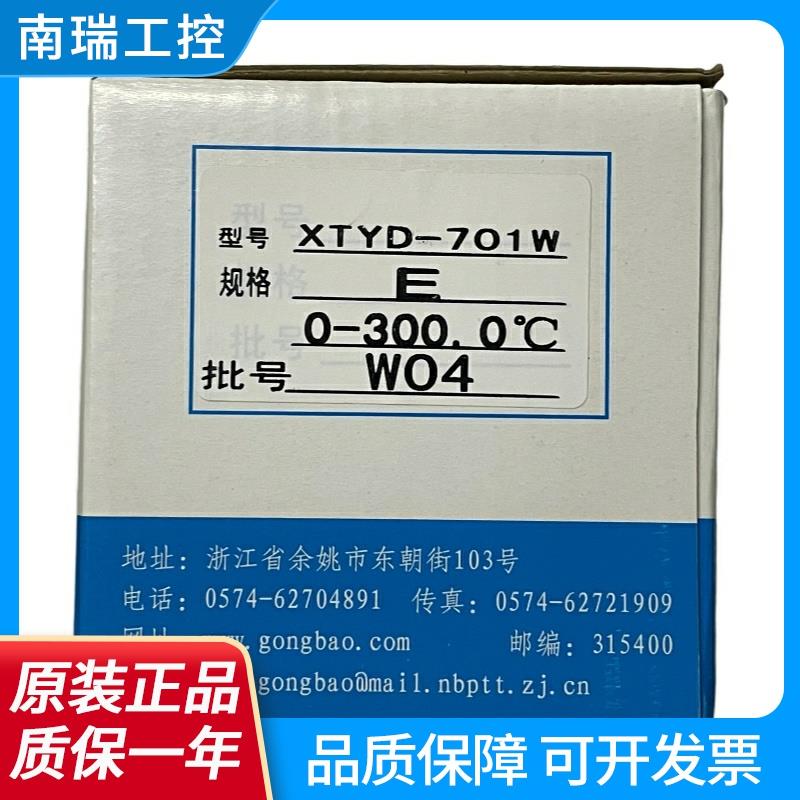 余姚温度仪表厂工宝XTYD