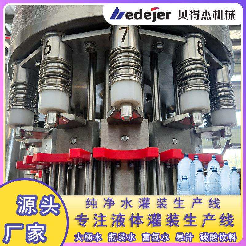 全自动饮用水线瓶装山泉水灌装线设备液体封口一体机小瓶水灌装机