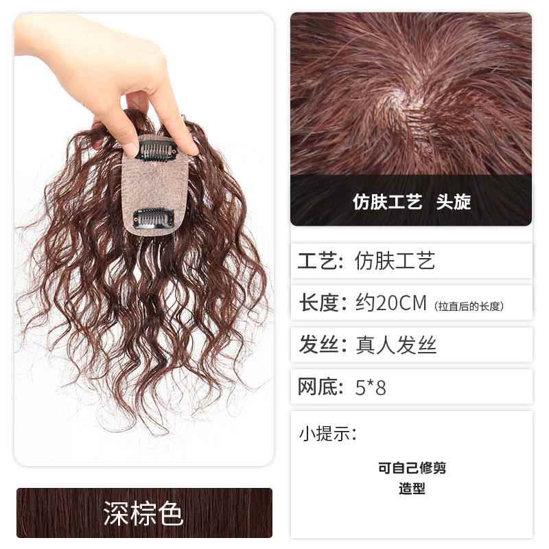 高档卷发补发块女真人发短米卷须头顶补发遮白发假发片增丝发玉量
