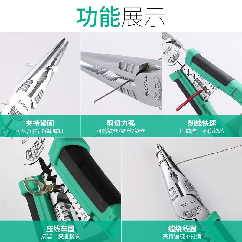 伊莱科多功能省力钳8寸丝钳钢老虎钳尖子钳电工嘴钳压线剥线剪线