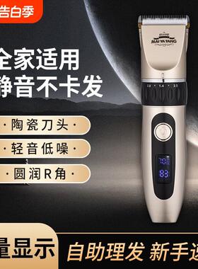 迈牙堂新款X3S电动理发器修剪器液晶数显电推剪推子理发剪