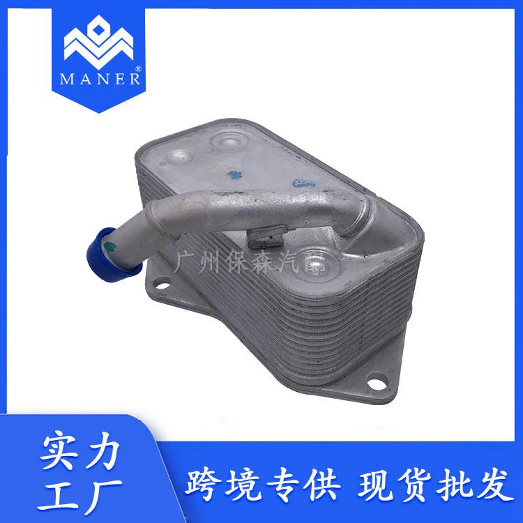 适用于 宝马X3/X6 机油冷却器 散热器11427525333