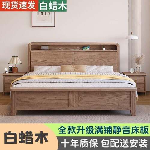 白蜡木实木床极简轻奢1.8x2米储物床现简约1.5米主卧民宿床婚床