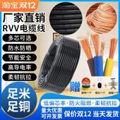 10平方软监控电源线护套线 国标纯铜芯RVV电缆线2芯3芯4芯2.5