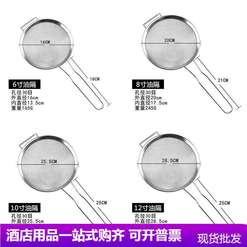 商用不锈钢漏勺超密过滤网厨房洗网油隔去油脂面粉筛宽边油格包邮