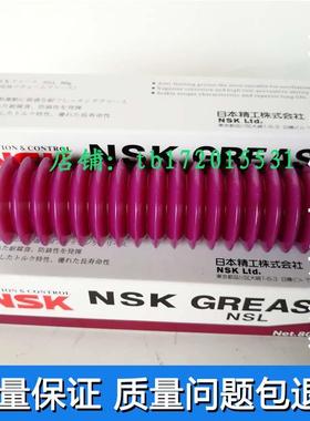 NSK NSL直线导轨滑块YAMAHA贴片机丝杆轴承保养润滑油脂80g