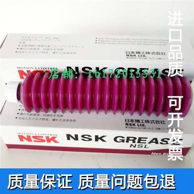 NSK NSL直线导轨滑块YAMAHA贴片机丝杆轴承保养润滑油脂80g