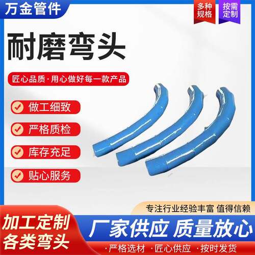 90度虾米腰对焊陶瓷复合耐磨弯头 矿用氧化铝陶瓷耐磨贴片弯头