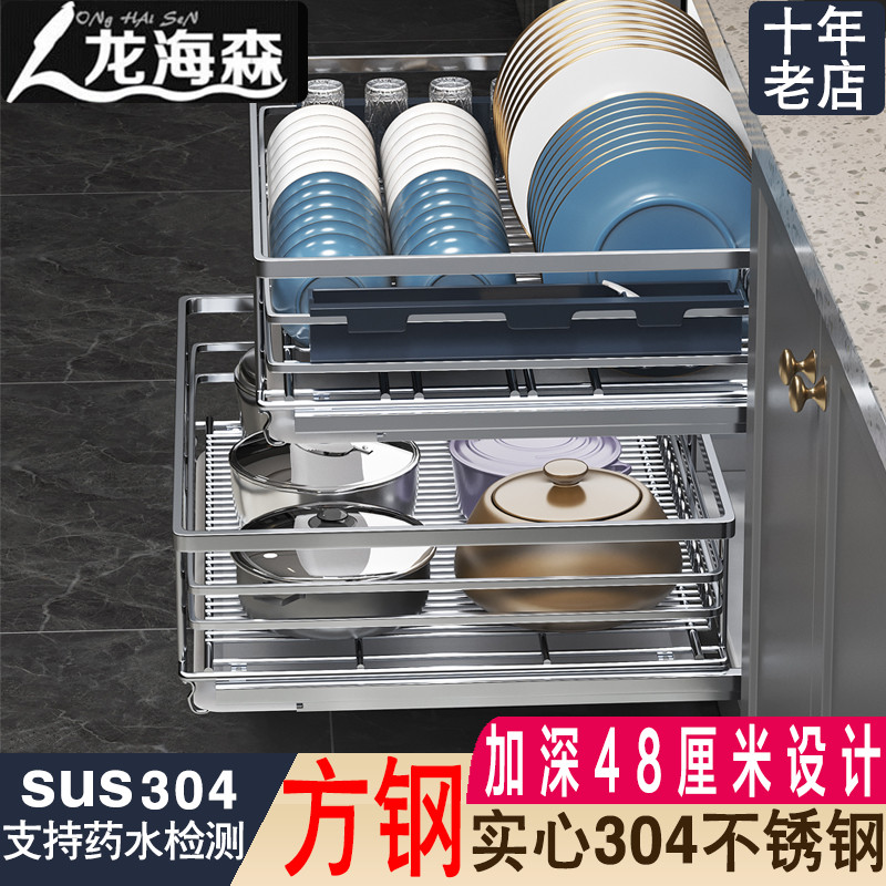 龙海森厨房橱柜  304不锈钢拉篮 阻尼轨道抽屉式双层碗碟置物架子