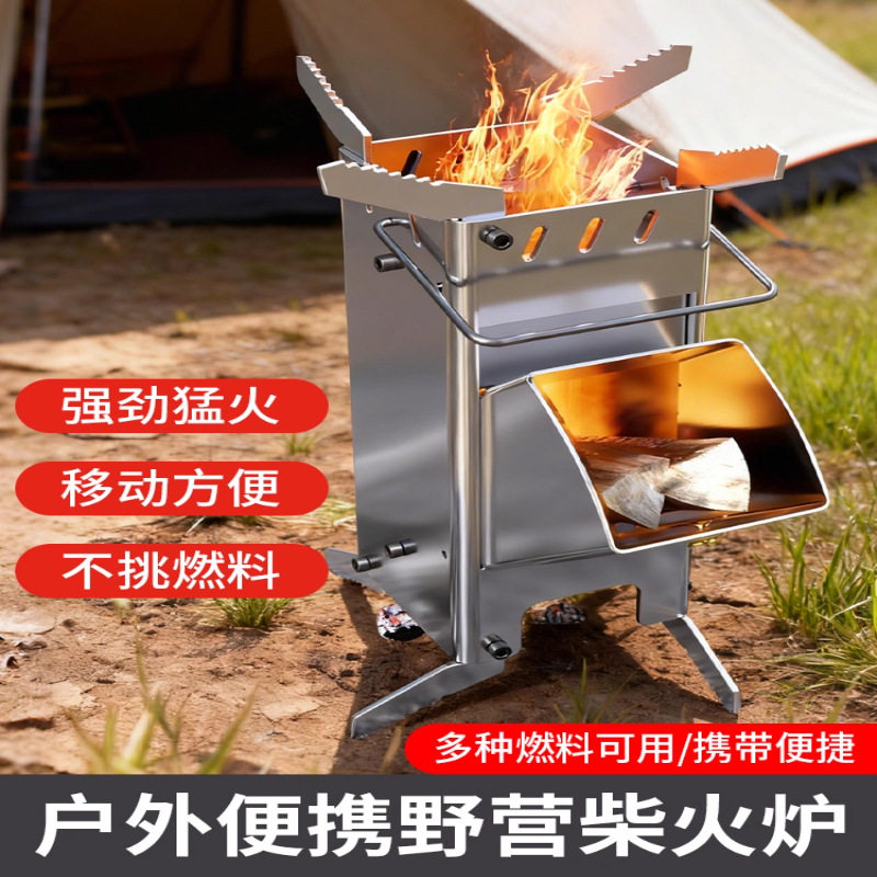 木柴柴火火炉旅行多功能组合工具