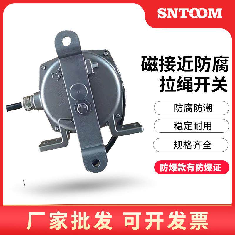 磁接近防腐拉线开关ZST2-II不锈钢拉绳开关HFKLT2-II KLT2-2 XLLS