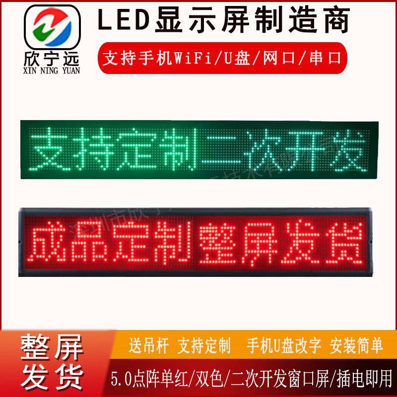 F5.0表贴单双色LED显示屏广告屏幕P7.62雷射室内会议室窗口屏