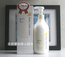  日本mama&kids 婴儿宝宝无添加羊水配方润肤乳液 380ml