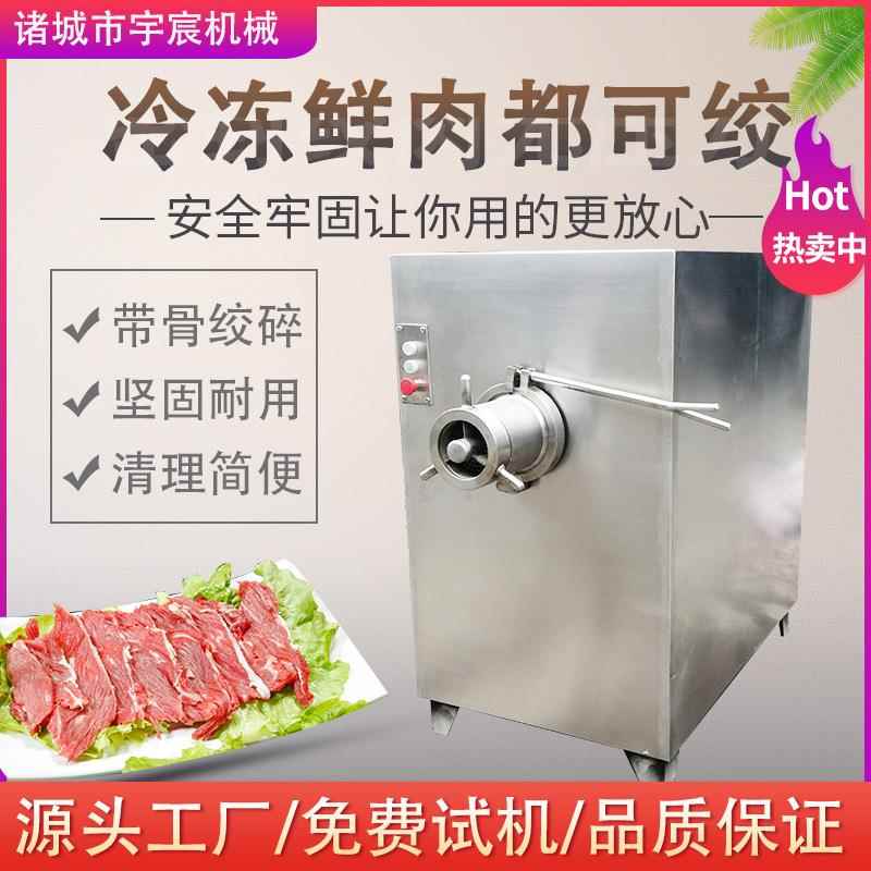 商用冻肉绞肉机肉馅鲜肉葱姜蒜绞肉机连续式牛皮猪皮自动绞碎机