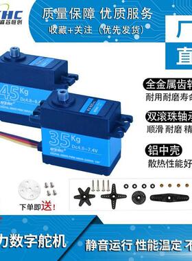RX大扭力金属齿数字舵机 20KG25K35KG机器人机械臂云台舵机RC车模