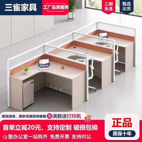 职员办公室桌椅组合简约现代财务工位桌F型4/6人位卡座屏风办公桌