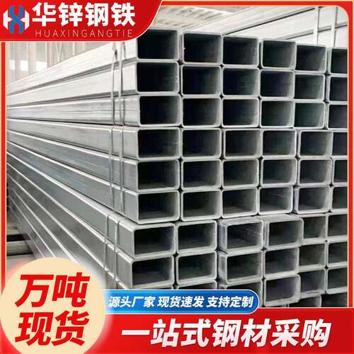 佛山现货方管方矩形管方钢Q235B热轧镀锌方通建筑幕墙镀锌方管