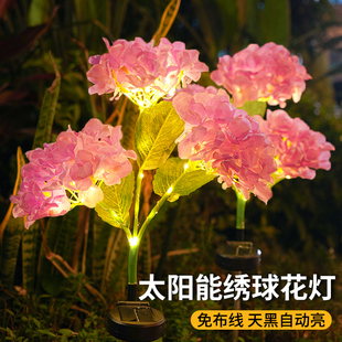 饰绣球花灯 太阳能户外灯家用庭院地插草坪灯小院子花园阳台氛围装