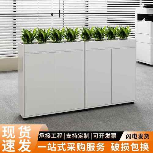 花槽柜办公桌侧边置物柜子隔断柜白色储物资料木质文件柜办公矮柜