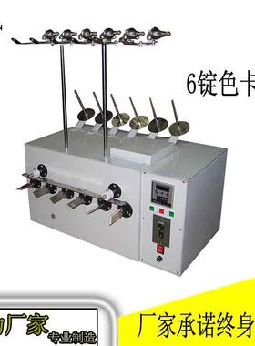 广东多锭纱线色板机 色样机线样机摇纱机自动色卡机制线设备分线