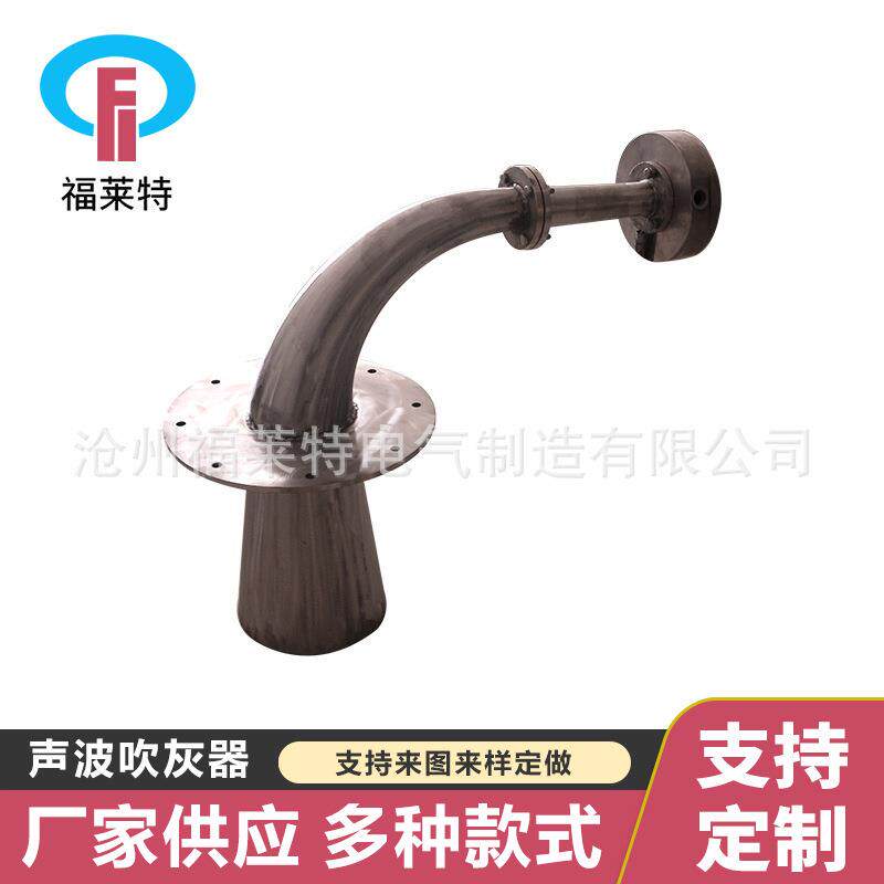 FLT-100A声波吹灰器锅炉吹灰器催化剂反应器清灰系统