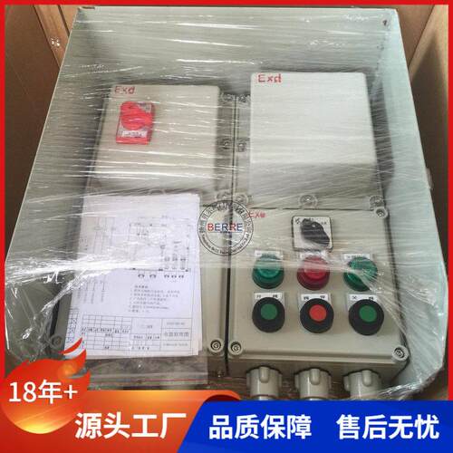 贝尔 DKX-ZGB防爆型室外控制箱电动阀门电动装置电控柜生产厂家