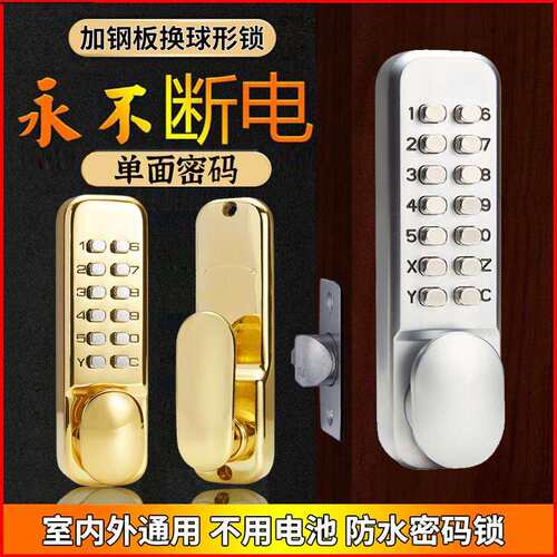 机械密码锁家用房门锁具换球形锁板手锁具通用木门办公室门密码锁