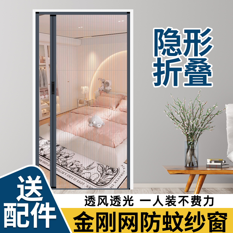 隐形折叠纱门家用自装推拉式伸缩沙门铝合金免打孔防蚊虫纱窗沙帘