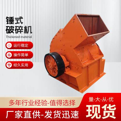 锤式破碎机鹅卵石粉碎机工业垃圾破碎机锤式破碎机花岗岩碎石机