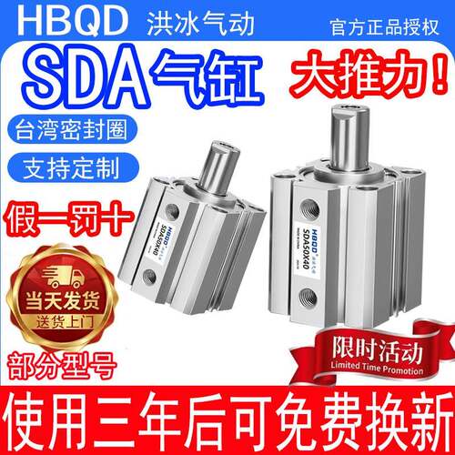 SDA标准薄型气缸小型气动大全12*16X20/25X32X40X50X63X80X100-S