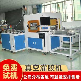 在线式真空灌胶机天丰泰自动ab真空灌胶机环氧树脂双液真空灌封机