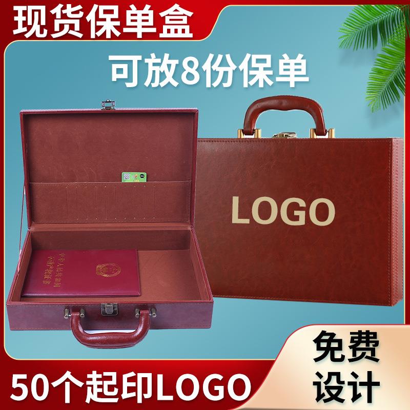 高档pu皮保险礼盒现货保险公司保单盒a4保书保单合同收纳盒印logo