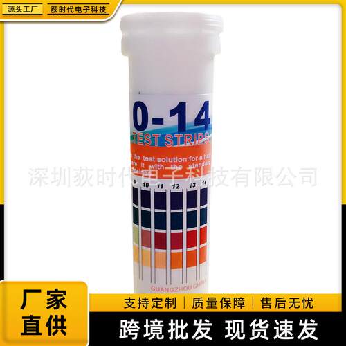DF精密PH测酸碱试纸4色对比0-14装筒装广泛150条精度水溶液ph试纸