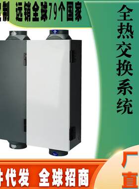 网吧KTV新风系统商用大风量新风换气机送排风一体全热交换新风机