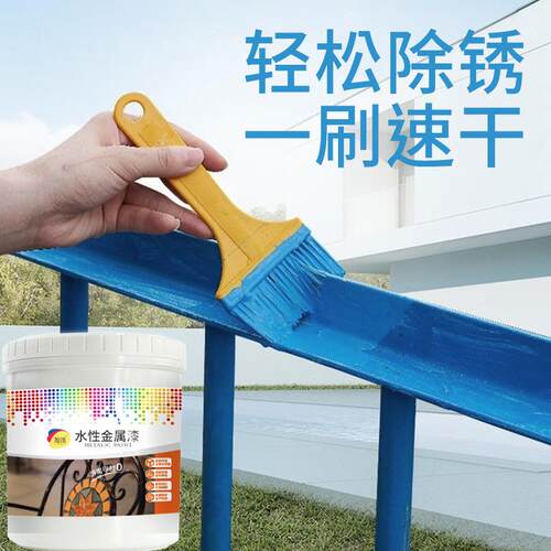 油漆铁门阳台栏杆护栏防锈防盗门改色漆翻新白色水性金属漆