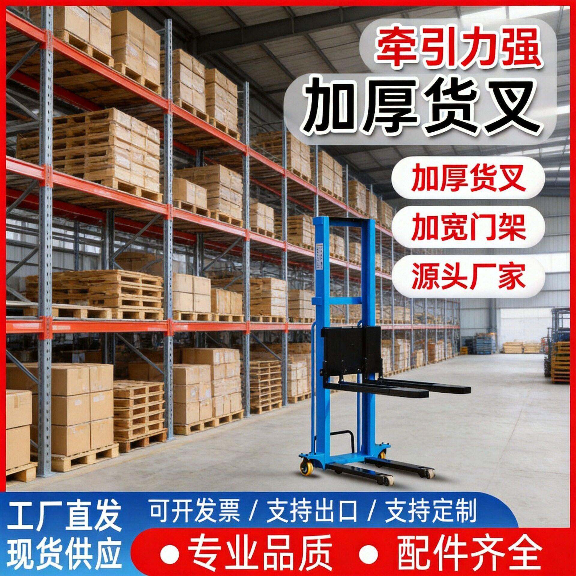 随车叉车升降便捷手动液压升车堆车1T叉车装卸手动液压堆车
