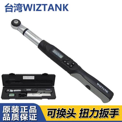 台湾WIZTANK可换梅花开口活动头数显扭力公斤力矩扳手WEC4-340BN
