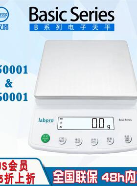 上海B50001电子天平实验室精密天平B60001称重量多规格可选