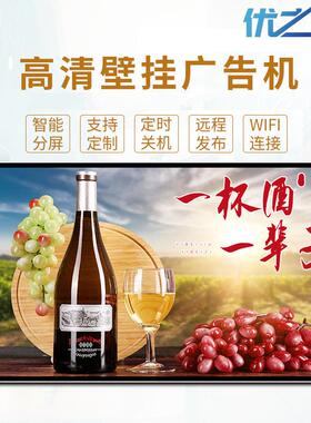 查RD75B-TV75/85/9寸4K壁挂液晶告超薄广机售8楼部商用触控显示询
