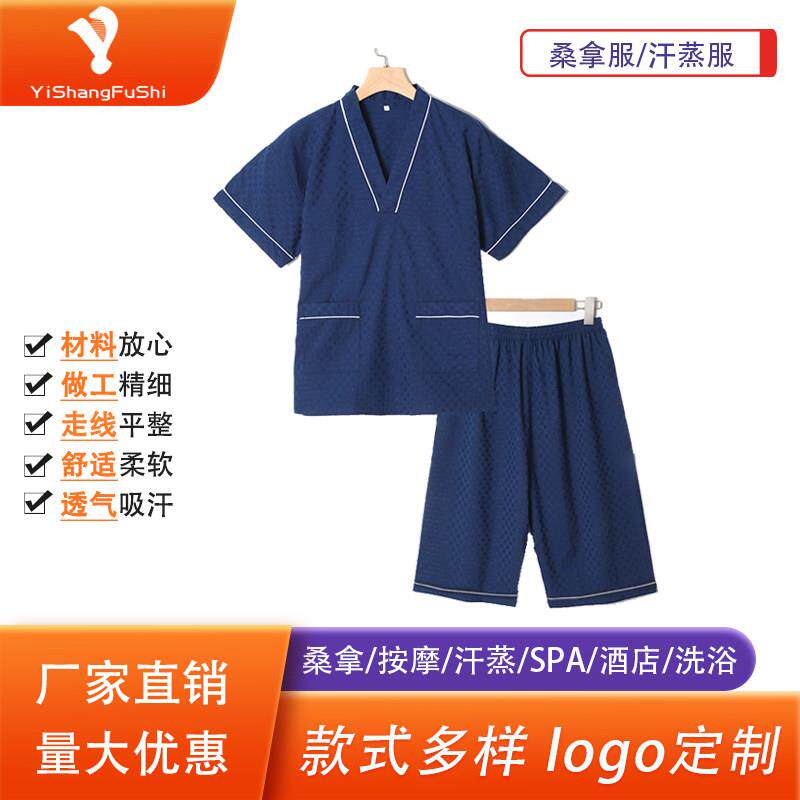 工厂直销兰精棉面料男女款汗蒸服桑拿服家居服足浴服艾灸服舒适