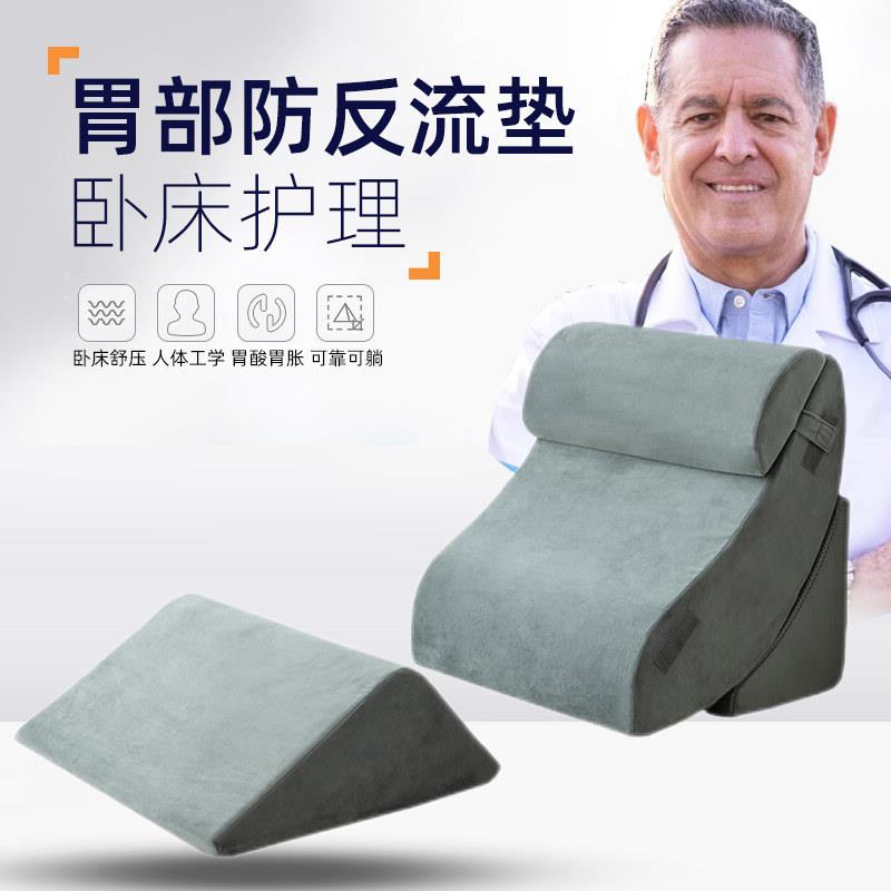 老人护理靠背三角枕斜躺卧床垫胃食管反流胆汁斜坡床垫防反酸枕头