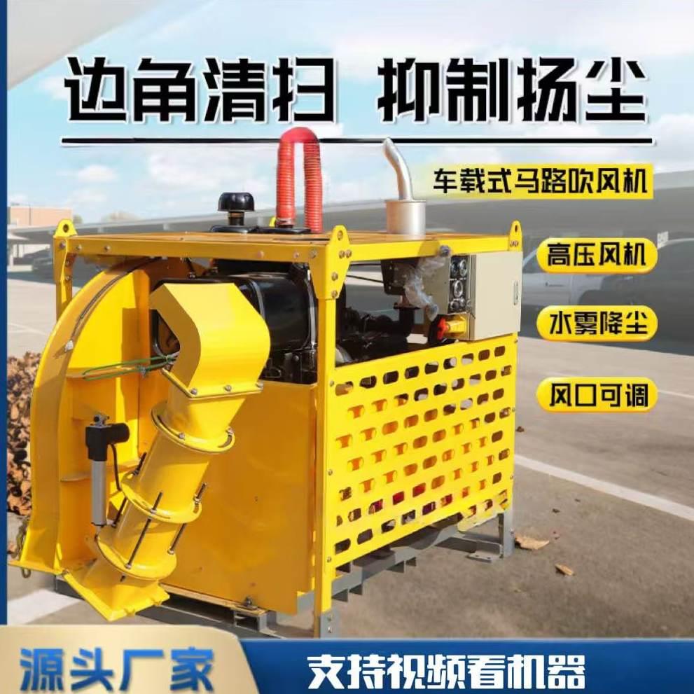 车载式马路吹风机市政道路大功率吹扫机大风量落叶积雪吹风除尘机