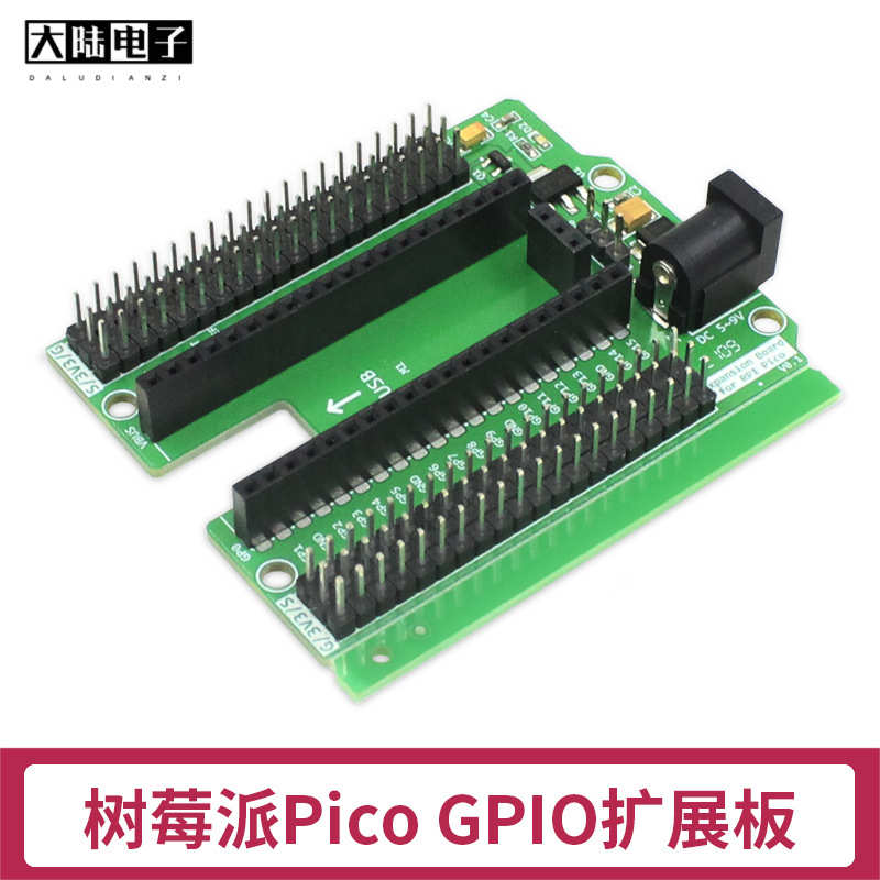 厂家直销树莓派PICOW GPIO扩展板模块 Raspberry Pi Pico传感器接