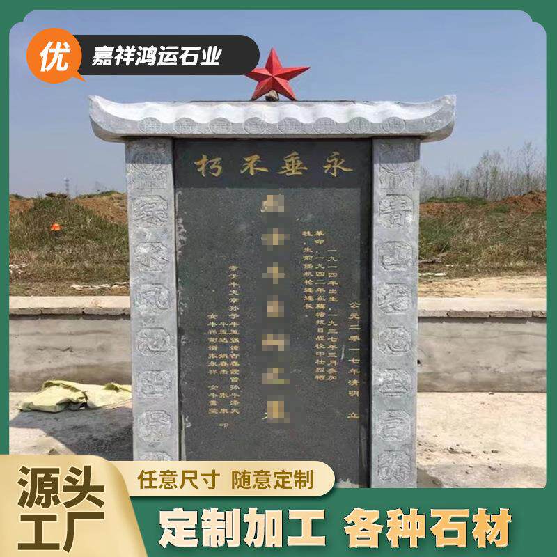 源头工厂青石墓碑设计各种石材墓群农村墓地雕字墓碑大型陵园墓群